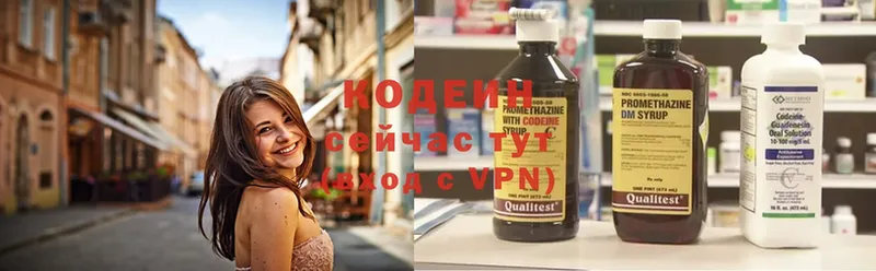 маркетплейс телеграм  цена   Шадринск  Кодеин Purple Drank 