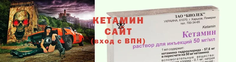 Кетамин VHQ  магазин продажи наркотиков  Шадринск 