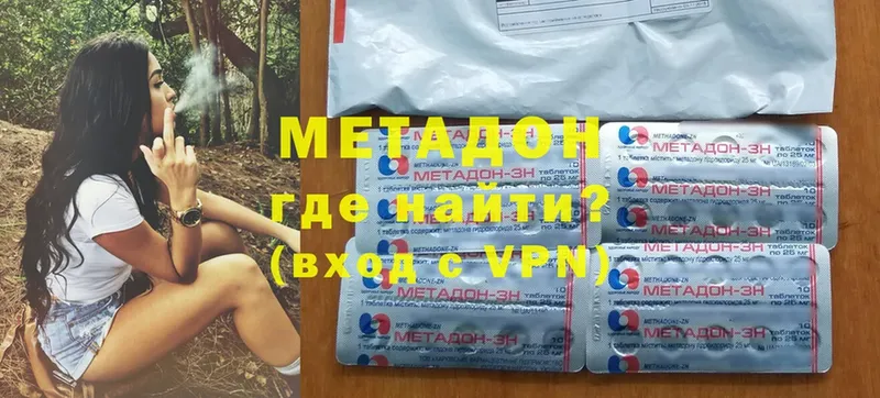 МЕТАДОН VHQ  хочу наркоту  Шадринск 